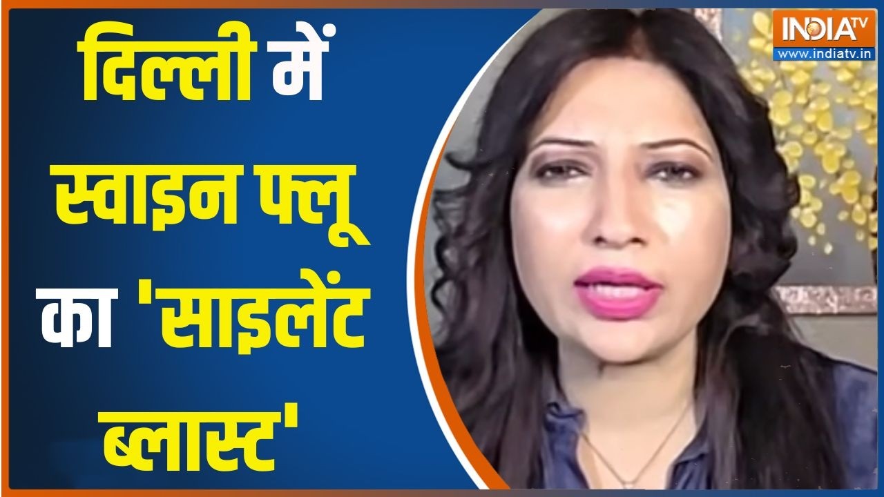 Swine Flu Alert: दिल्ली में स्वाइन फ्लू का 'साइलेंट ब्लास्ट' | Delhi News | H1N1 Virus