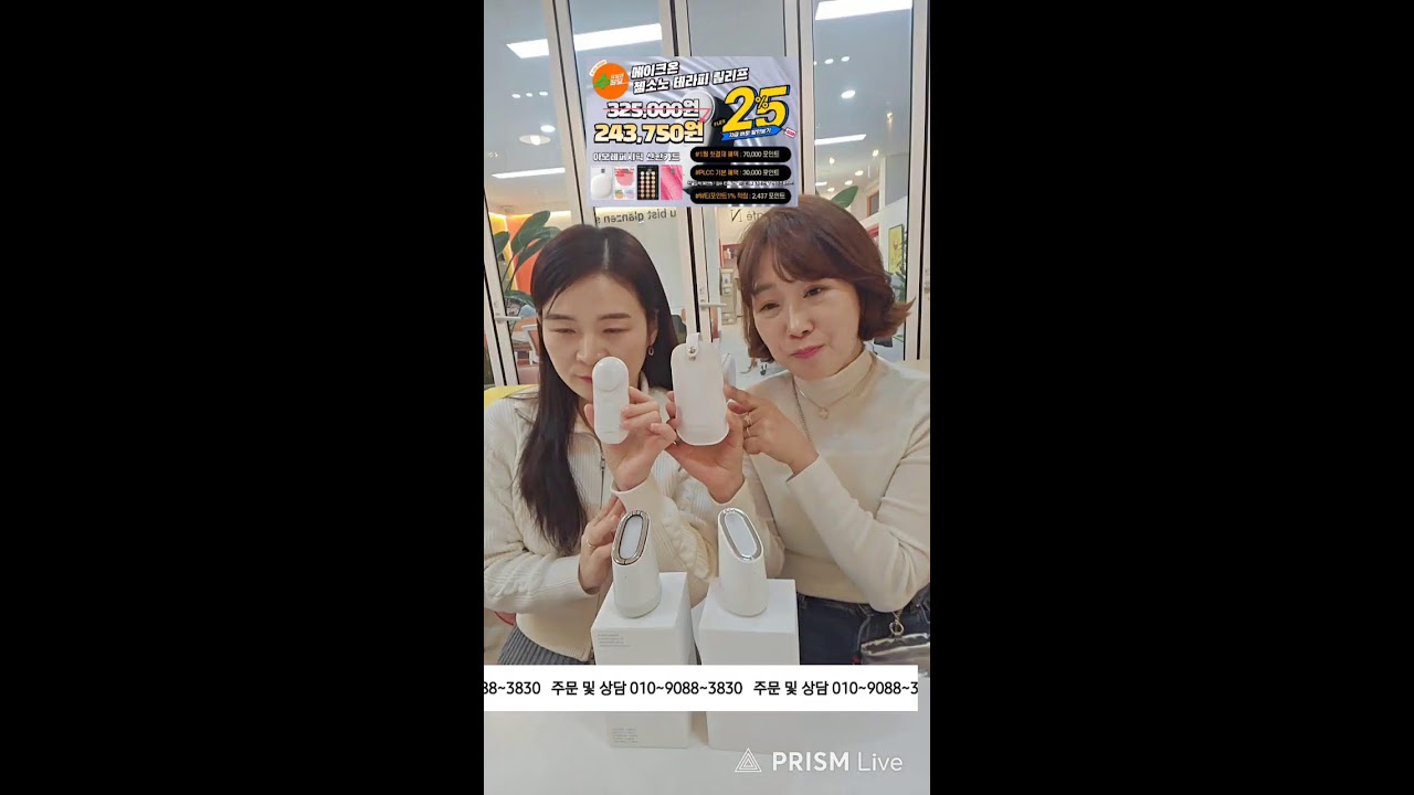 아모레 쪼아 라이브 방송