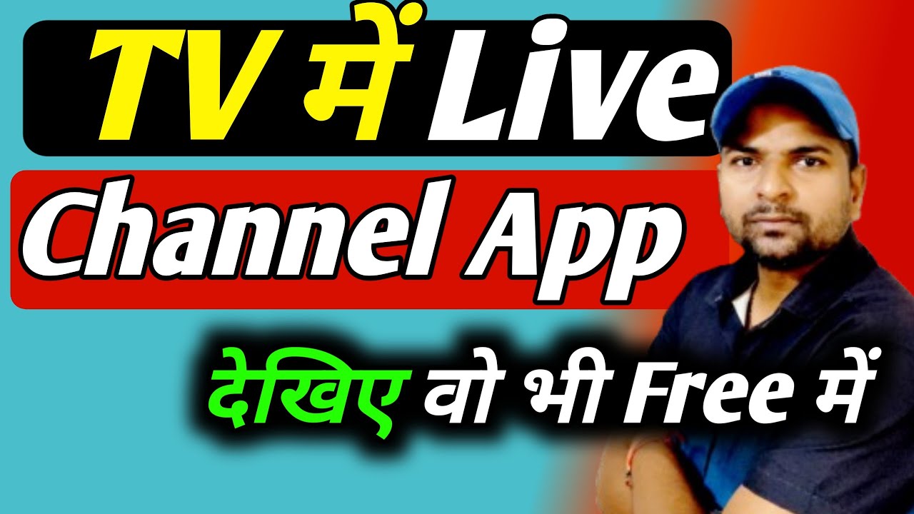 tv me live channel kaise dekhe |android tv me free channel kaise dekhe 