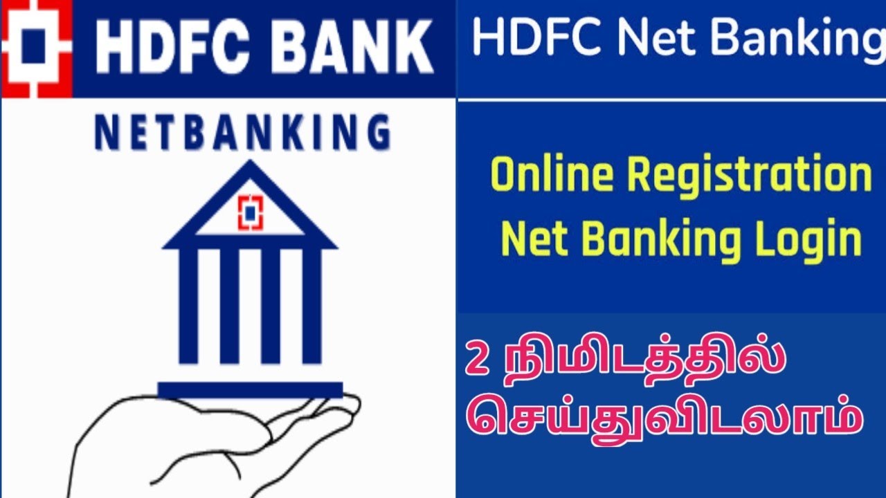 Hdfc bank net banking open tamil hdfc mobile banking