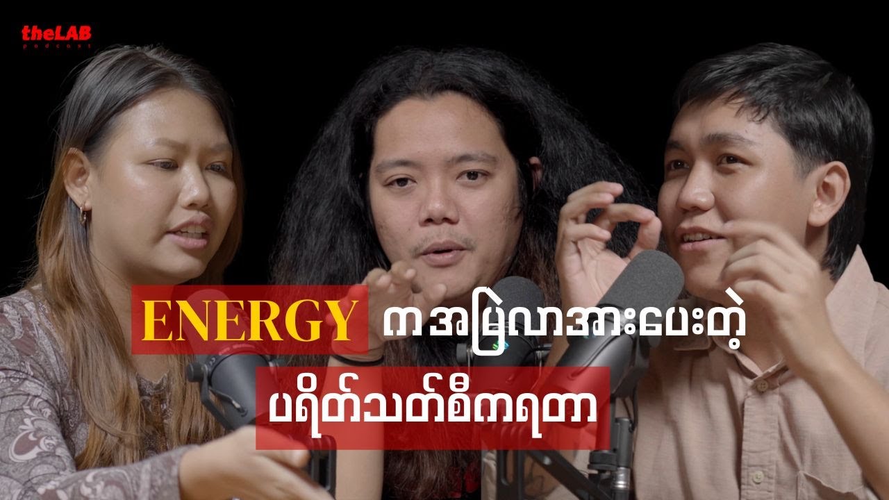 Khaing Pwint x Ton Ton { Square Lakes Pirates } - 