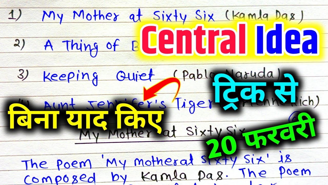 Central Idea likhne ka trick / Central Idea writing tricks / बिना याद किए Central Idea ट्रिक से 🔥