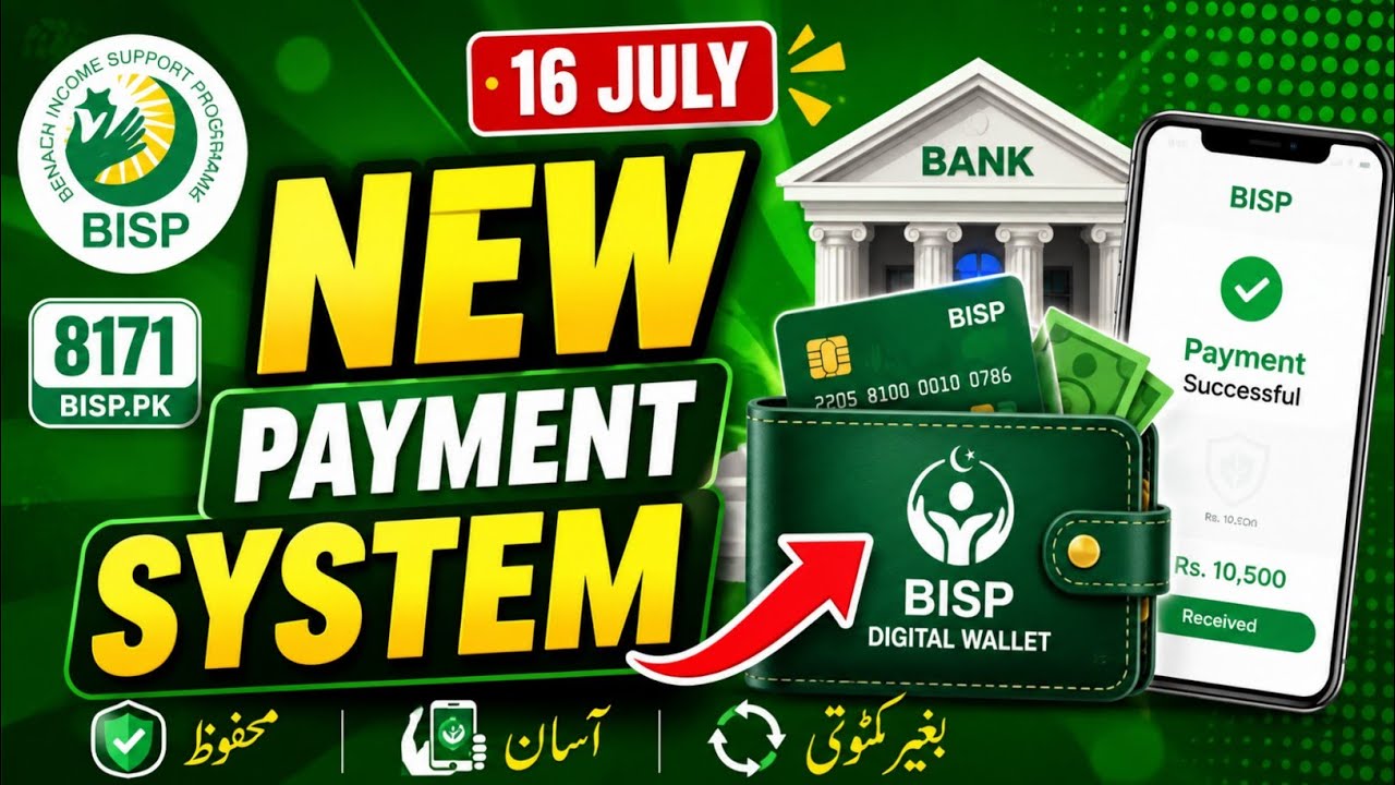 8171 New Payment System | BISP Digital Wallet Latest Update | 16 July & 20 July Big Update