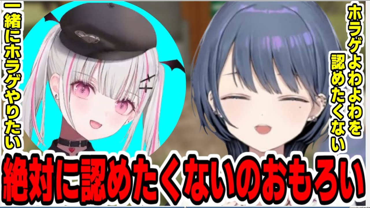 一緒にホラゲやりたい空澄セナとホラゲよわよわを絶対に認めたくない小清水透【にじさんじ/ぶいすぽ/切り抜き/小清水透/空澄セナ】#にじさんじ切り抜き