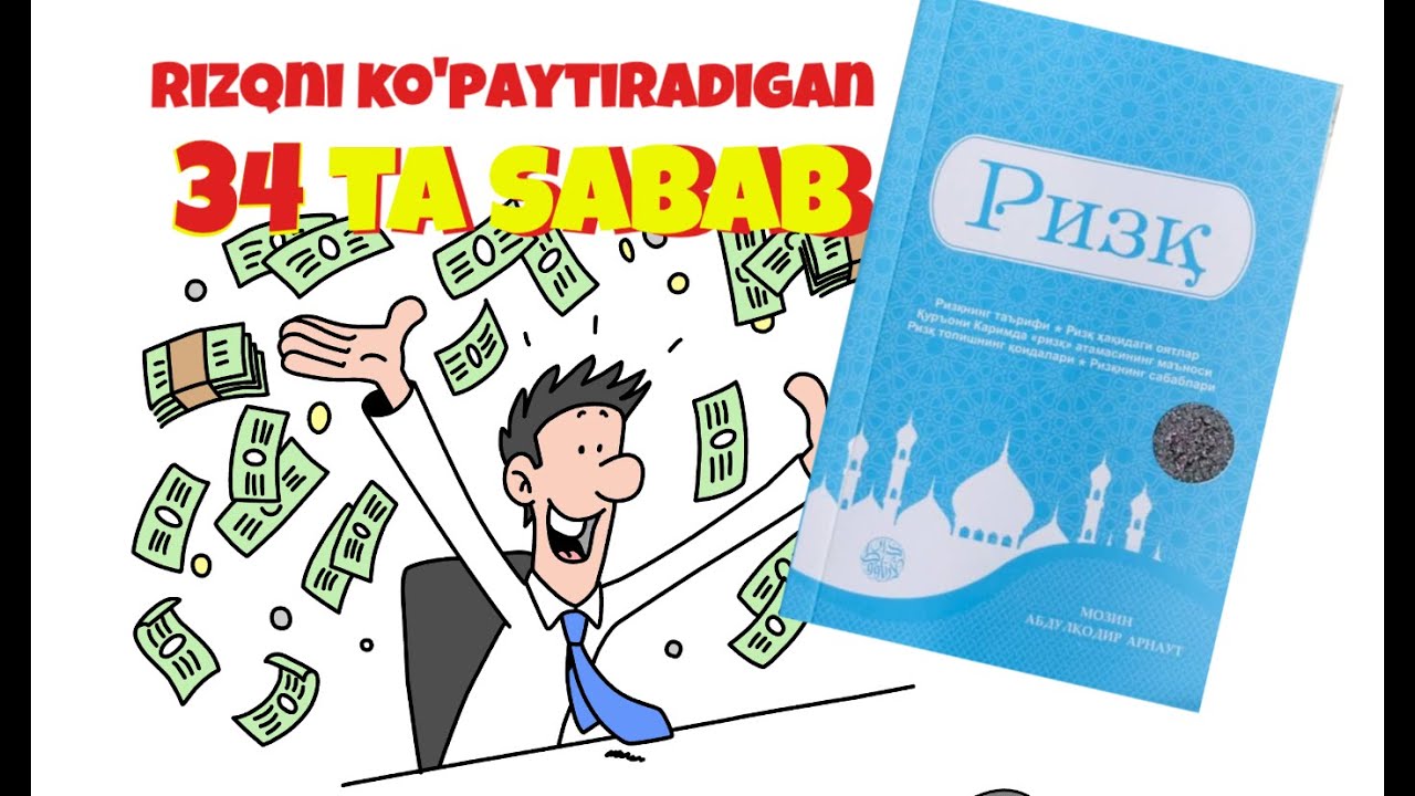 Rizqingizni barakali qiladigan 34 sabab | 10 Daqiqa kanali