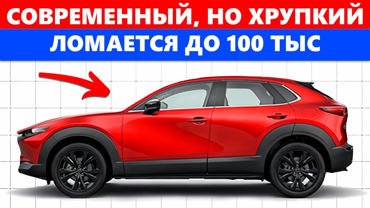 15 современных автомобилей, которые НЕ выдерживают даже 80 000 км (Лучше избегать)