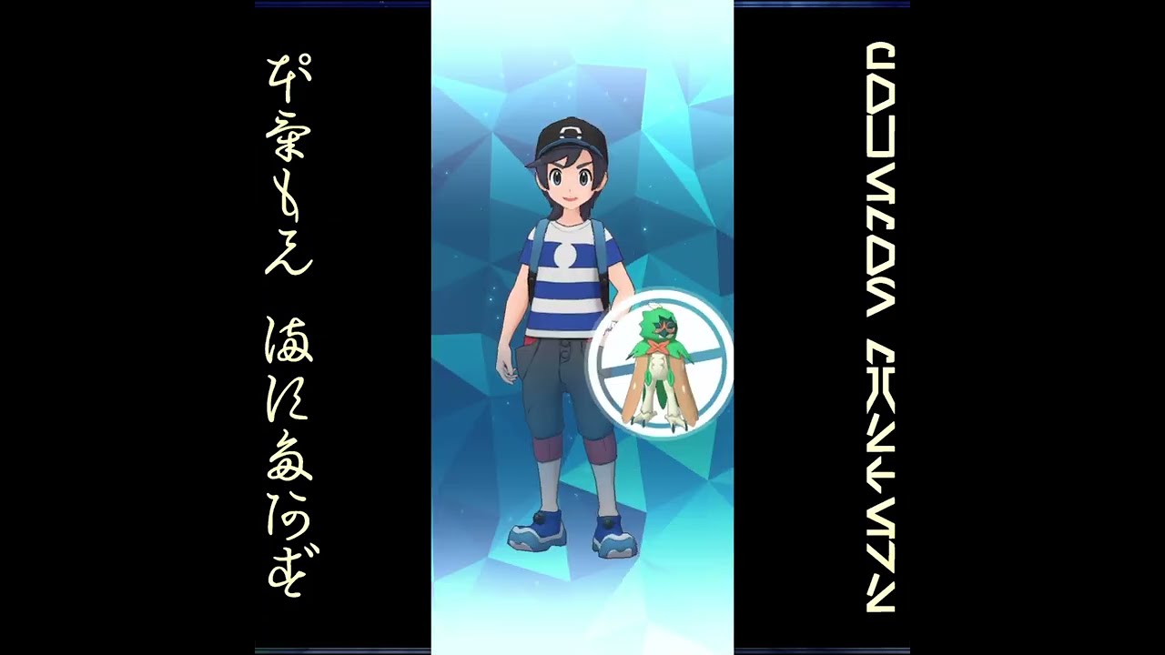 [プレイ動畫] ポケモンマスターズ (Pokémon Masters) EX: game-play 675