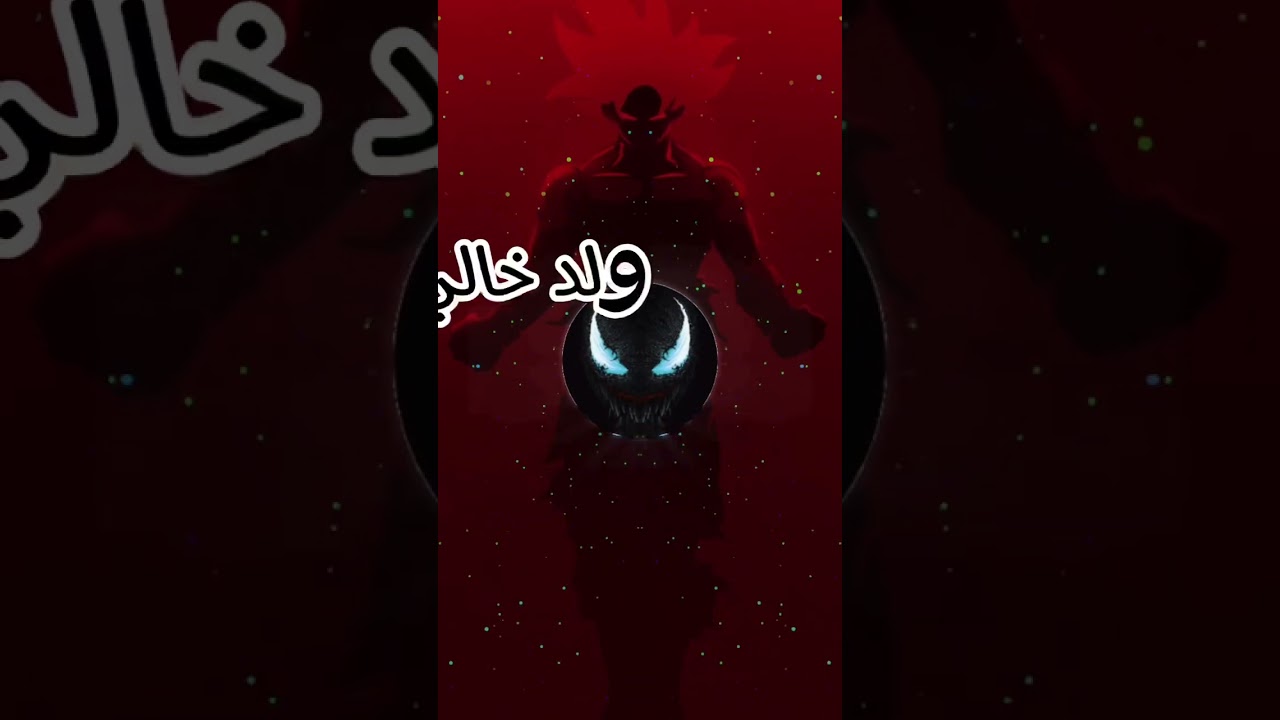 مانيني - ناررررررر ( ولد خالي ) remix 😳 😨😨🚀🚀