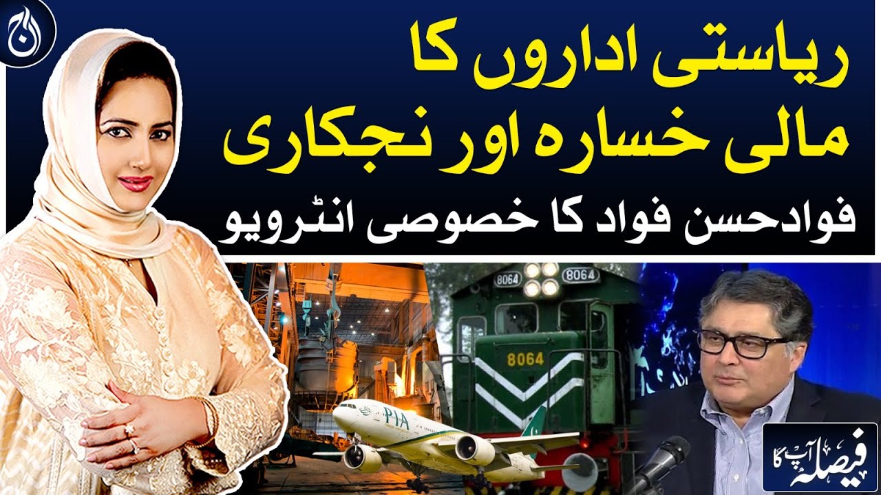 Exclusive interview of Fawad Hasan Fawad - Faisla Aap Ka - Aaj News