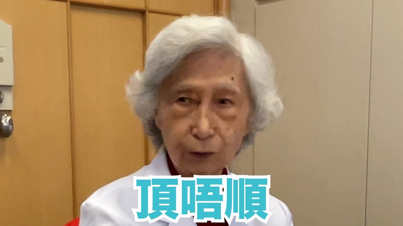 楊紫芝教授專訪 Interview with Prof Rosie Young (Part 1)