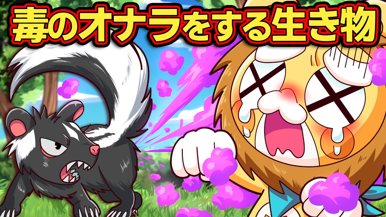 クサすぎる生き物５選【アニメ】【マンガ】