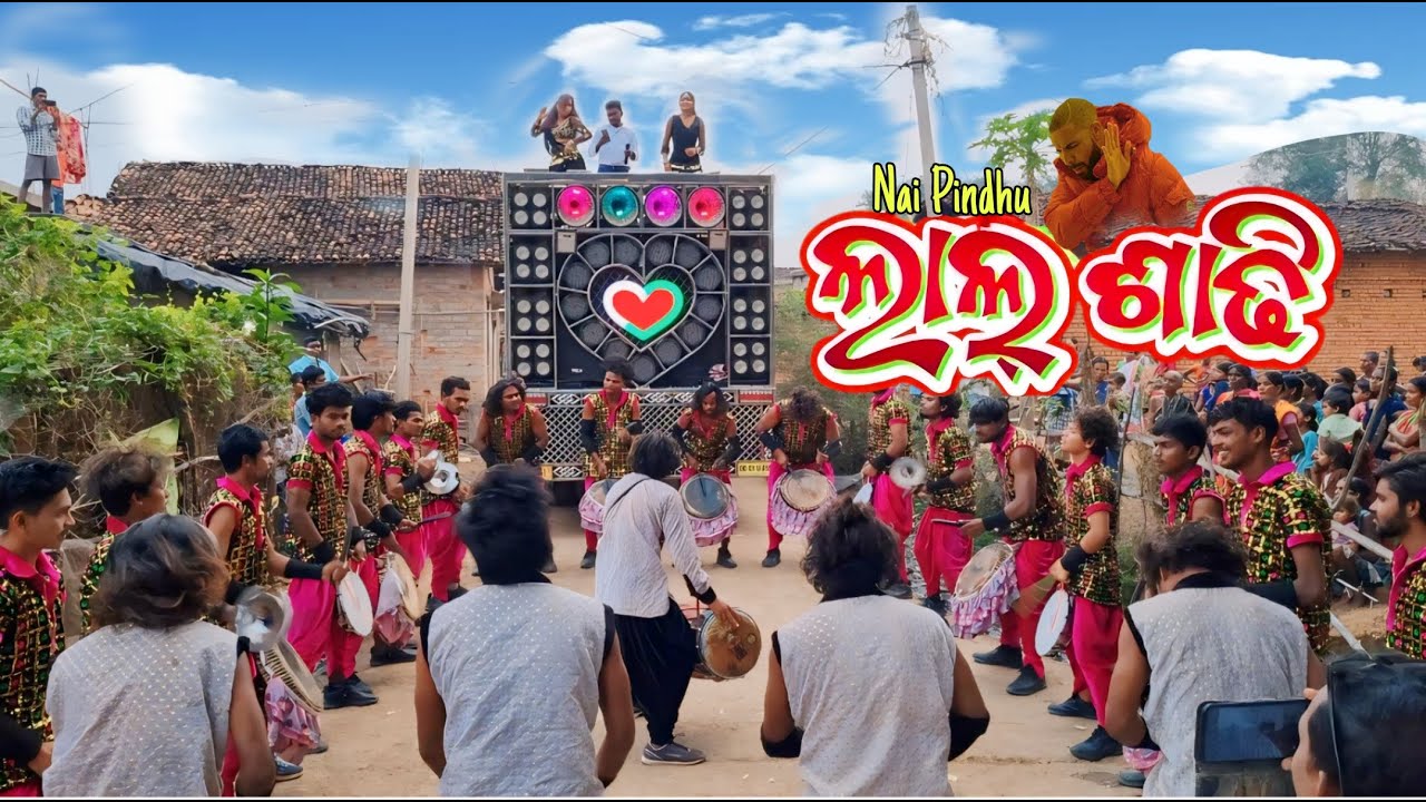 Nai Pindhbu Lal Sadi | Dilkhush Melody Matigaon Junagarh, Kalahandi |  ନାଇ ବିନ୍ଦବୁ ଲାଲ ସାଡି