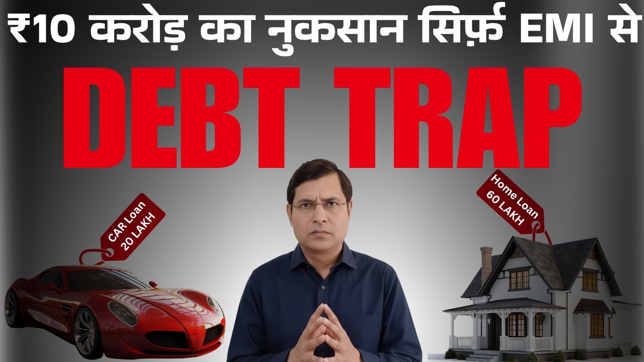 Debt Trap Reality: The ₹10 Crore Financial Secret | Good Loan&nbsp;vs&nbsp;Bad&nbsp;Loan