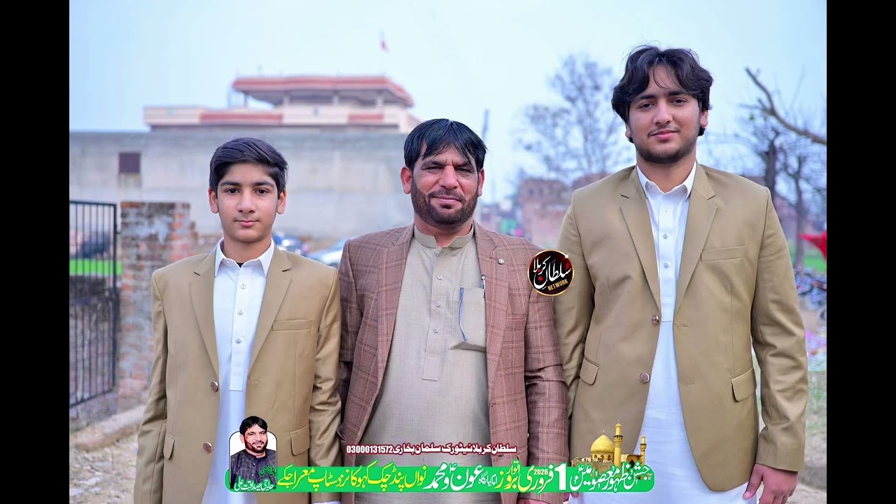 Jashan 1 Feb 2026 Nawan Pind Chak Kahoka Sialkot