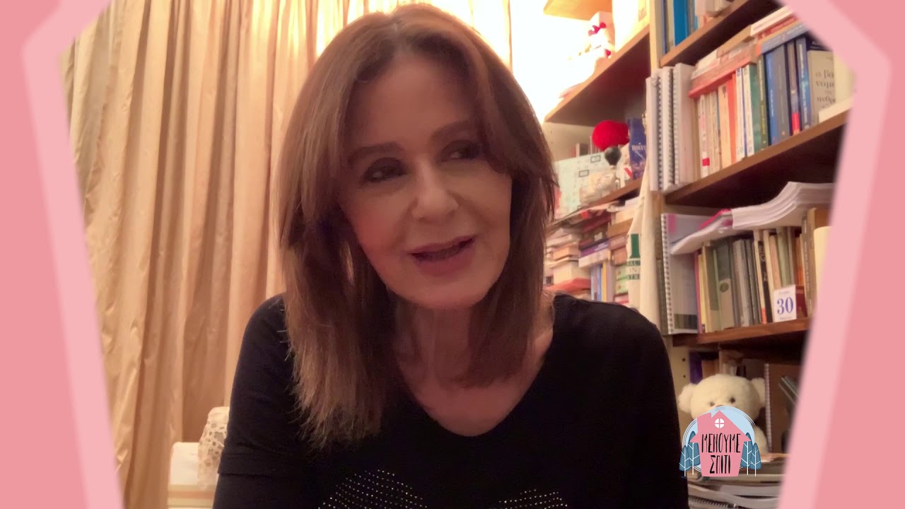 ΕΡΤ: Μένουμε Σπίτι για όσους αγαπάμε | Κάτια Δανδουλάκη - Ηθοποιός | 02/04/2020