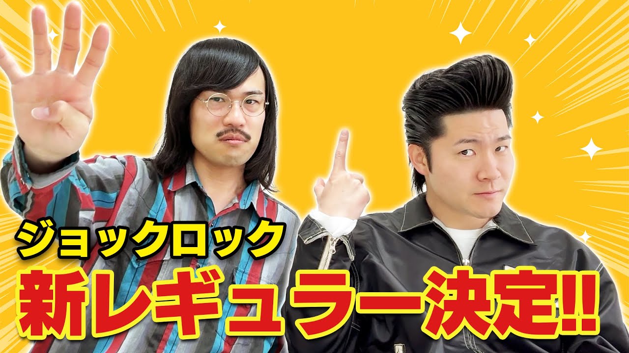 新レギュラー番組決定！
