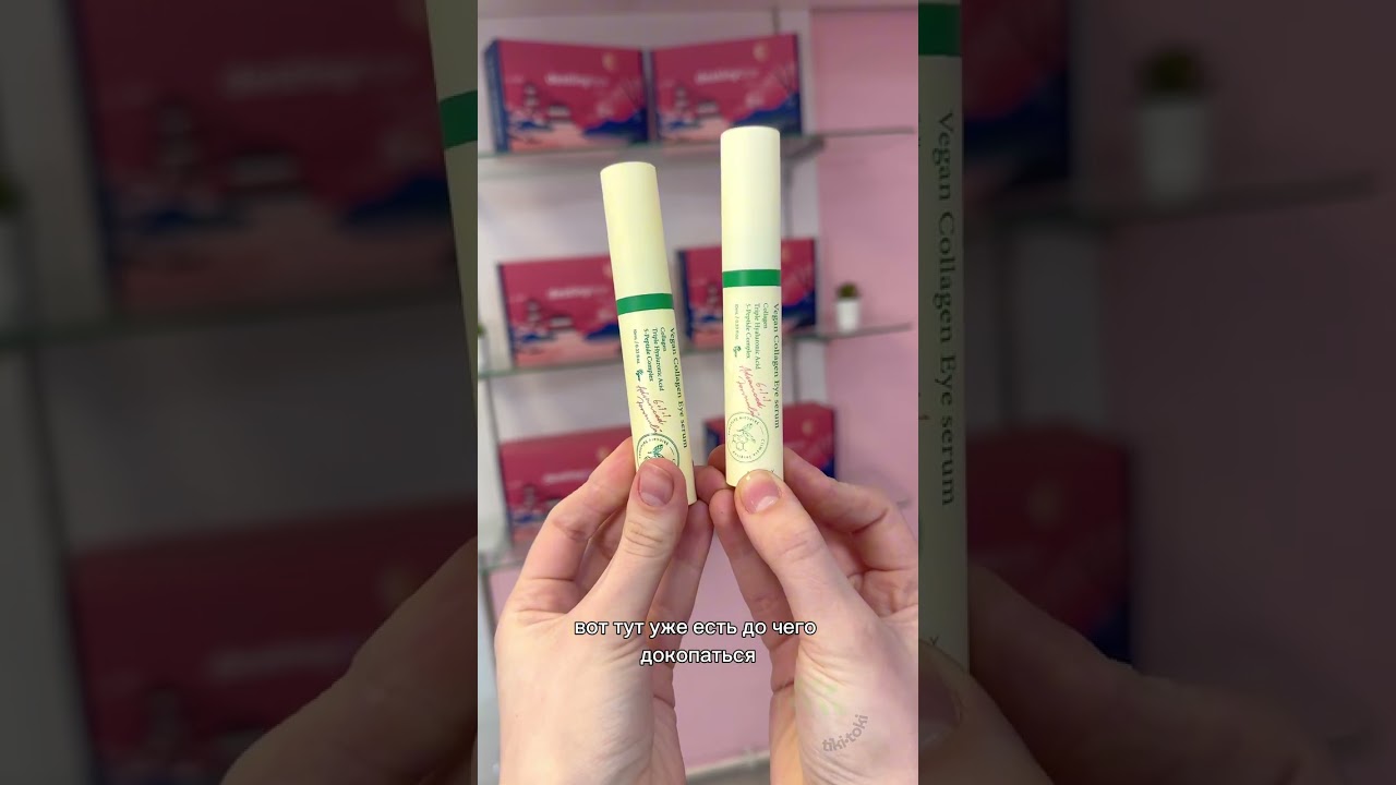 Как отличить оригинал от подделки на сыворотку Axis-Y Vegan Collagen Eye Serum
