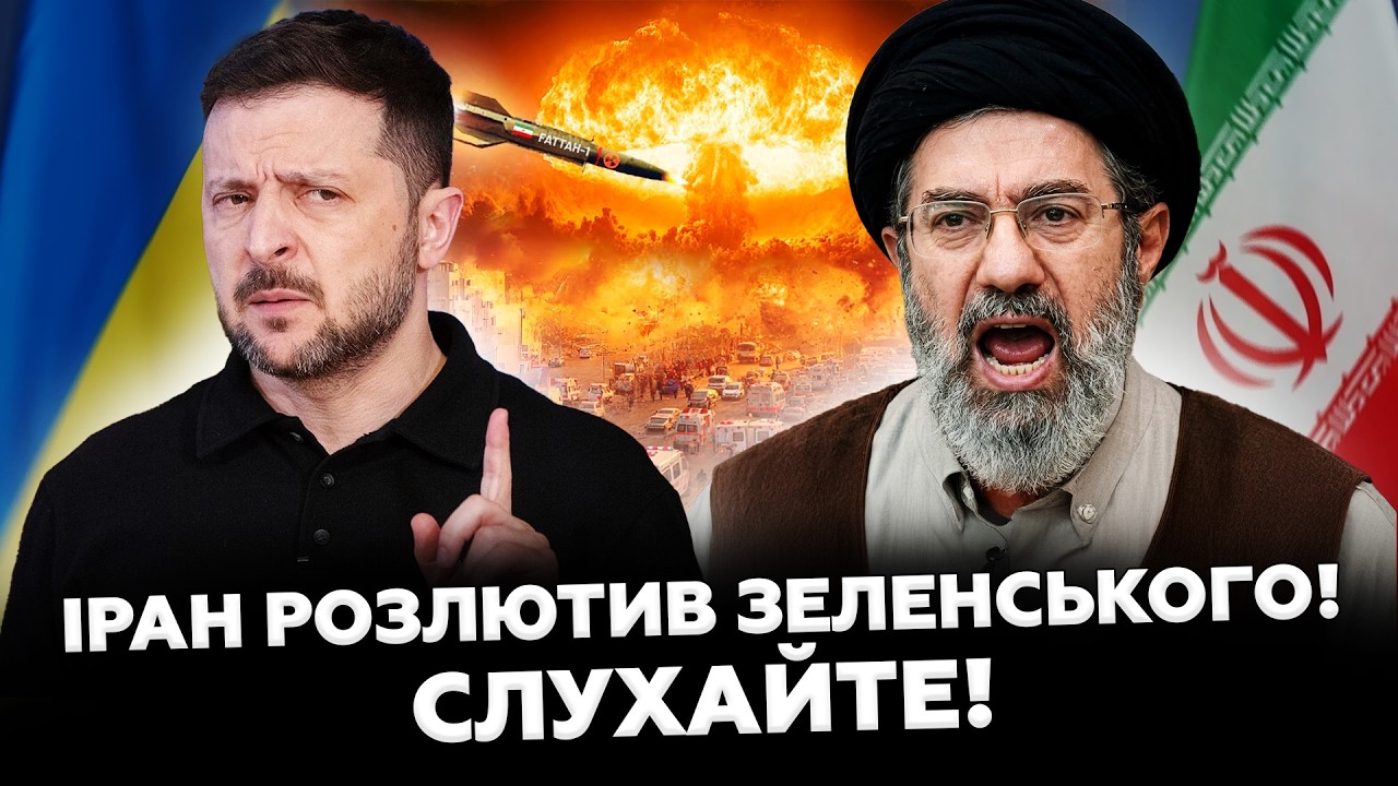 💥ІРАН НАРВАВСЯ на ЛЮТУ відповідь УКРАЇНИ! Зеленський СТЕР Тегеран В ПОРОХ за погрози! СЛУХАТИ ВСІМ!