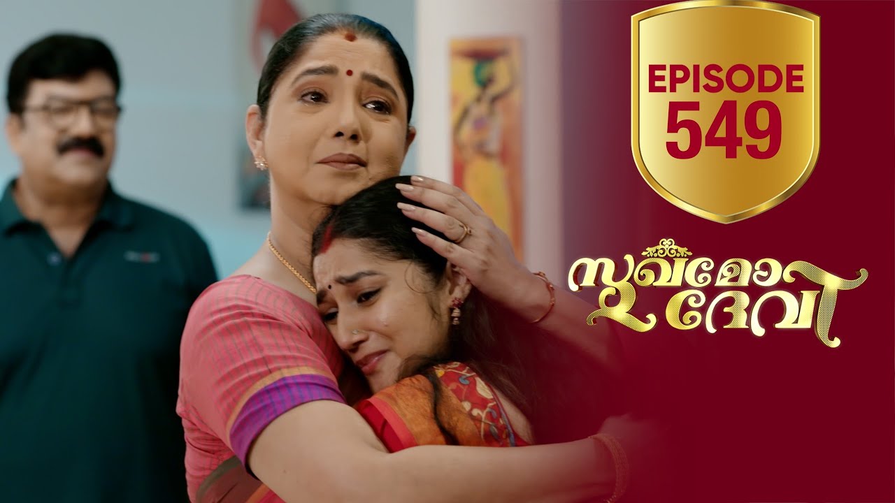 Sukhamo Devi | Flowers | EP# 549