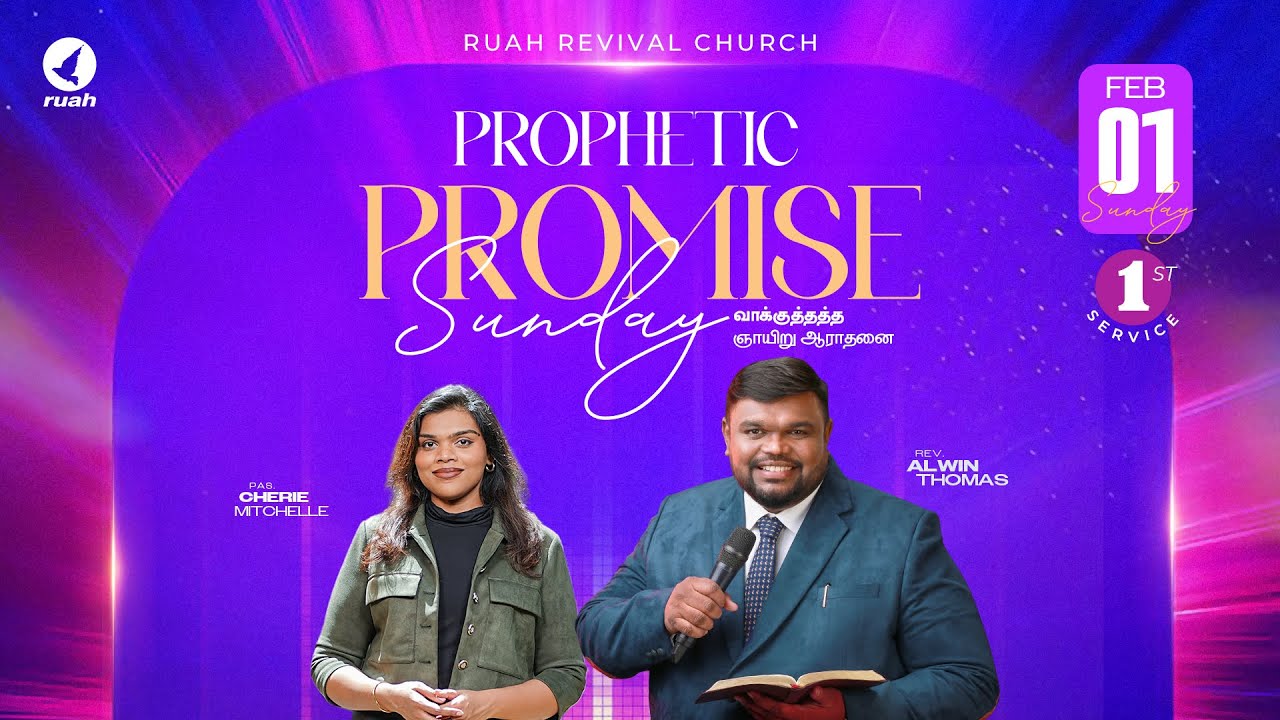 🔴LIVE -  PROMISE SUNDAY SERVICE | வாக்குத்தத்த ஆராதனை | 1st Service | 01 FEBRURAY 2026 #ruahtv
