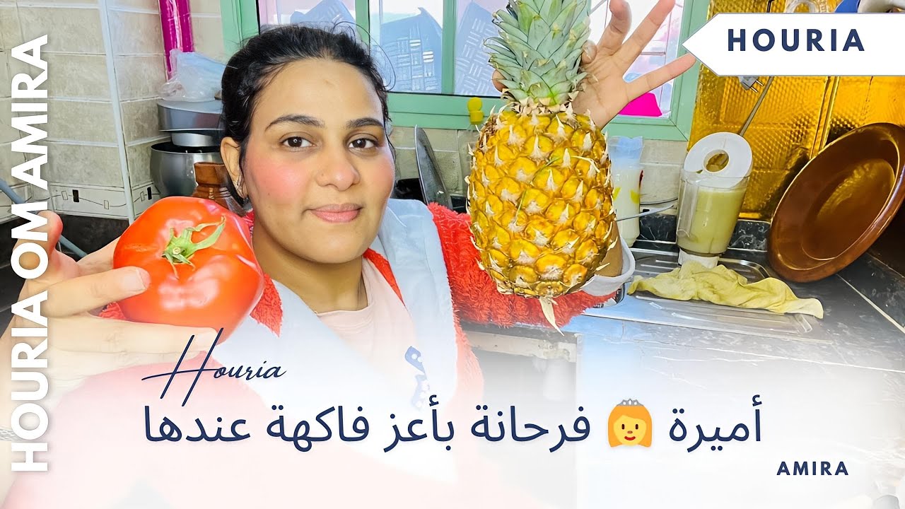 اول يوم مدرسي بعد العطلة🤩 ها كيفاش وجدت أميرة😍وخا كيدوز النهار صعيب😣ولكن منخليهاش بلاش💪