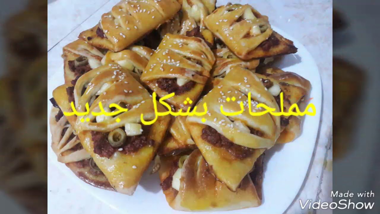 مملحات بشكل جديد