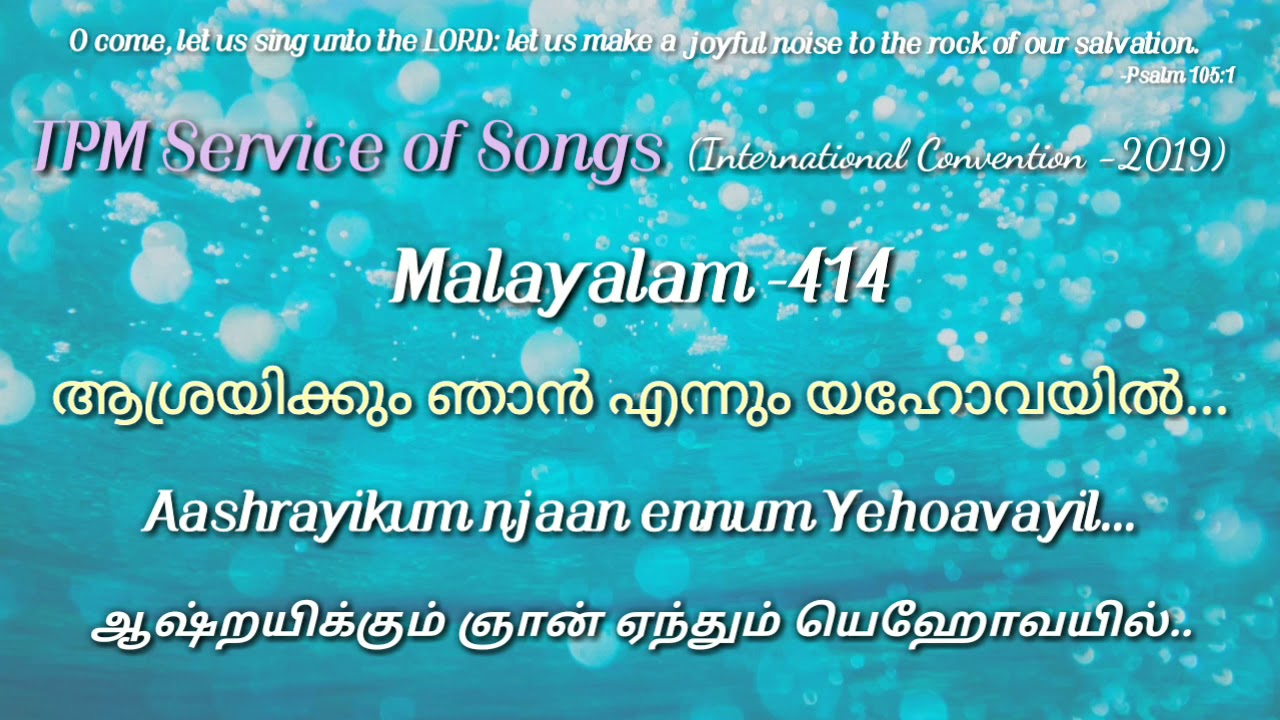 TPM Malayalam song 414 Aashrayikum njaan ennum Yehoavayil, International Convention 2019