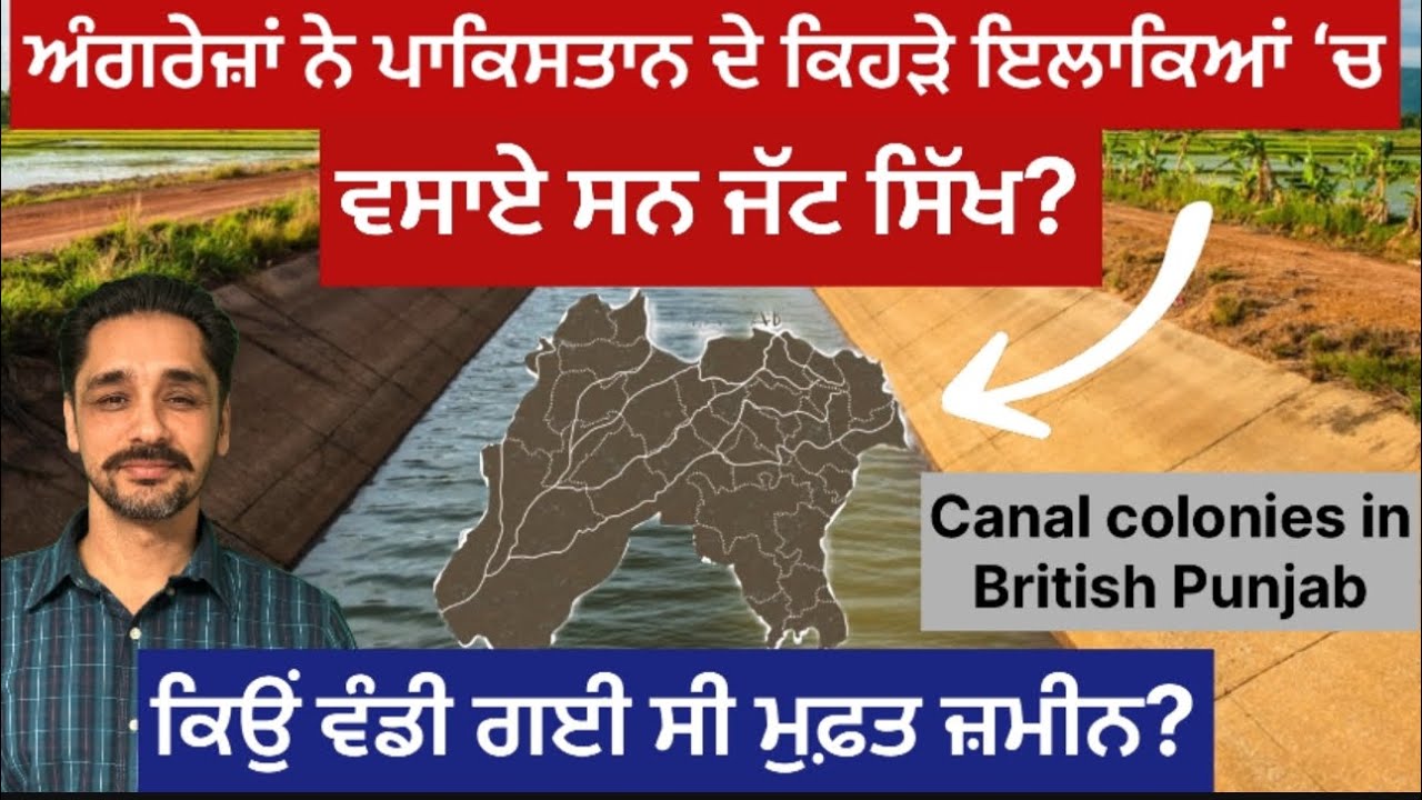 ਪਾਕਿਸਤਾਨ ‘ਚ ਬਾਰਾਂ ਵਸਾਉਣ ਦੀ ਪੂਰੀ ਕਹਾਣੀ