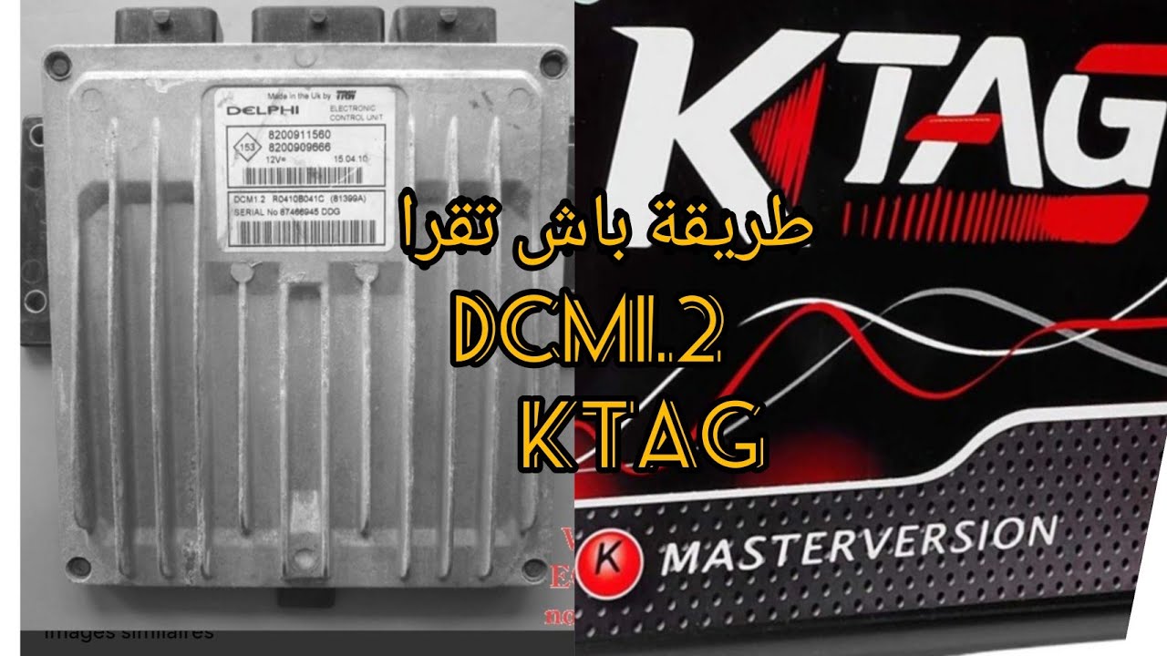 lire dcm1.2ktag طريقة باش تقرا هاد عقل السيارة