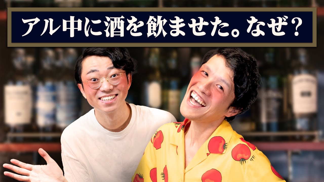アル中に酒を飲ませる治療って何？？？