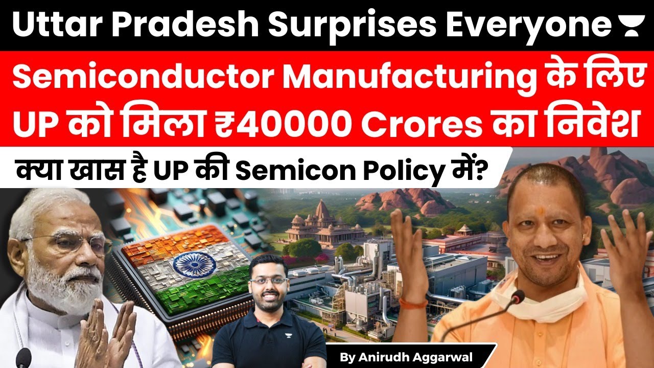 Uttar Pradesh gets Investments of ₹40000 Crores for Semiconductors. UP Semiconductor Policy 2024