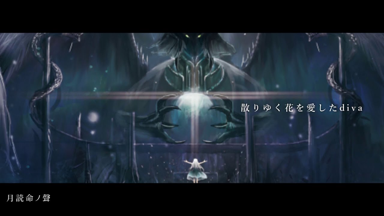 ボーカル募集！！【クロスフェード音源】 the Grail of Sics
