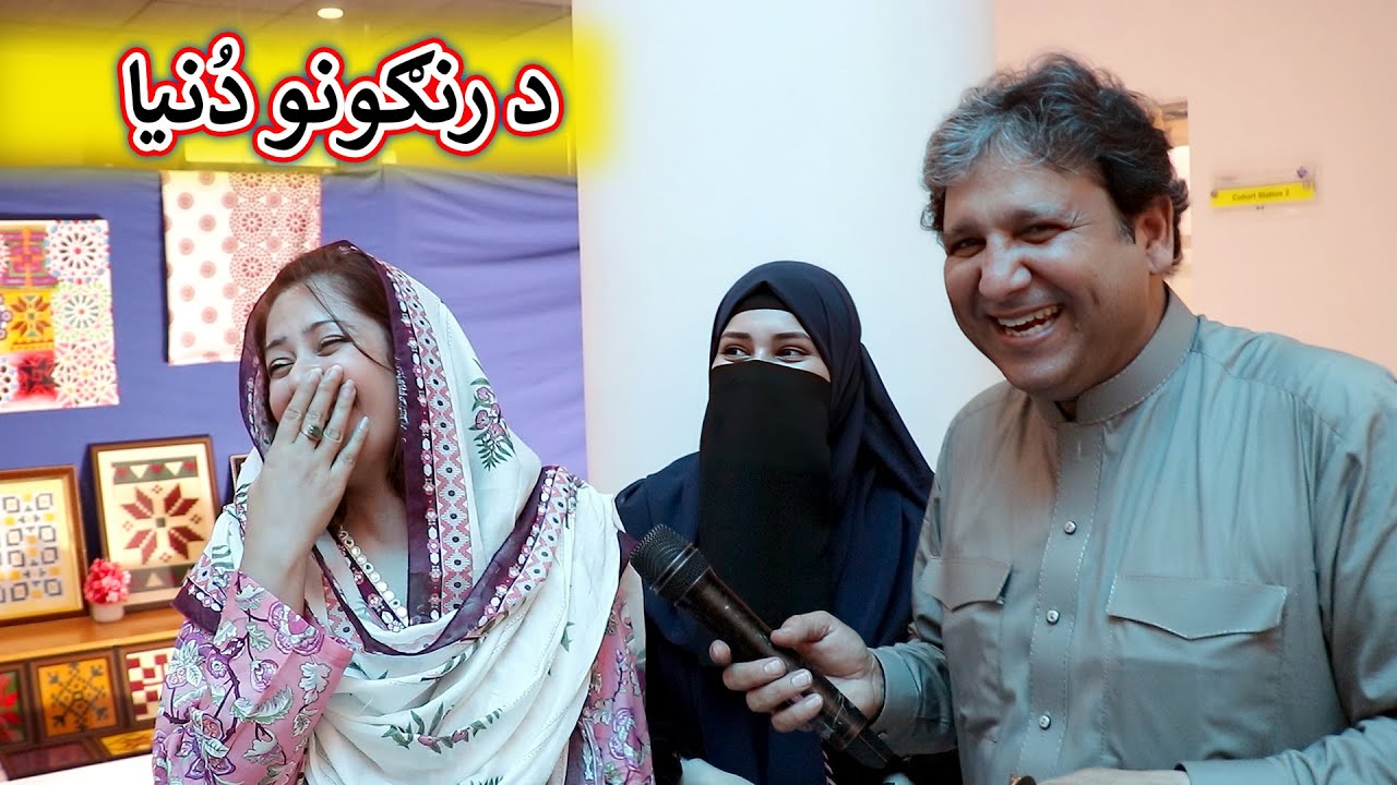 Aam Olas: Ep # (1790) | د رنګونو دُنيا