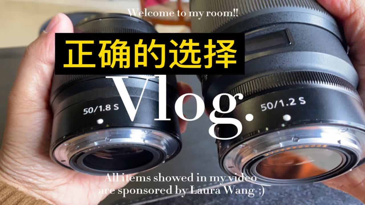 尼康微单顶级镜皇F1.2S还是性价比之王F1.8S 工作室摄影师给你一个实际的建议。