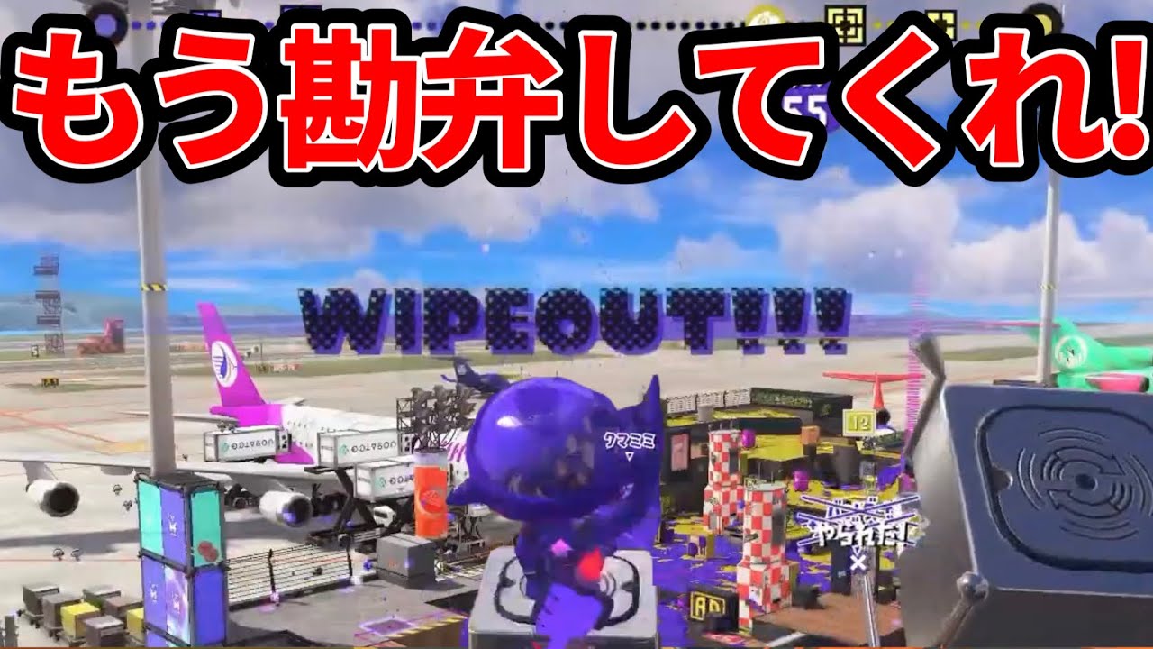 圧倒的な味方格差に号泣が止まらないスキマ【スプラトゥーン3】#スプラトゥーン3 #スキマ
