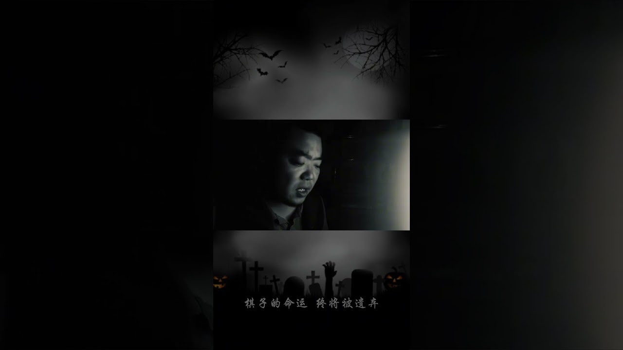 《提线木偶》词曲：张弓