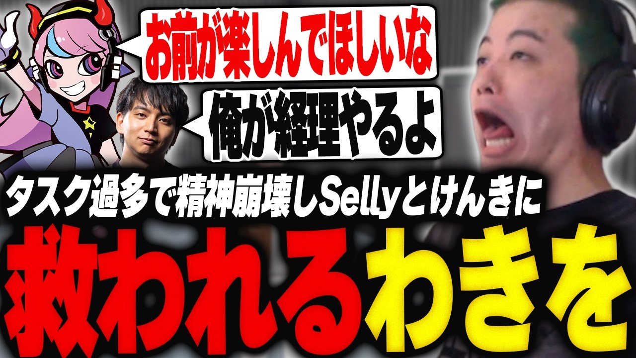 競輪経営者のタスク過多で精神崩壊しSellyとけんきに救われるわきを【GTA5/NEWTOWN/けっつん/おなつ/けんき/Selly】