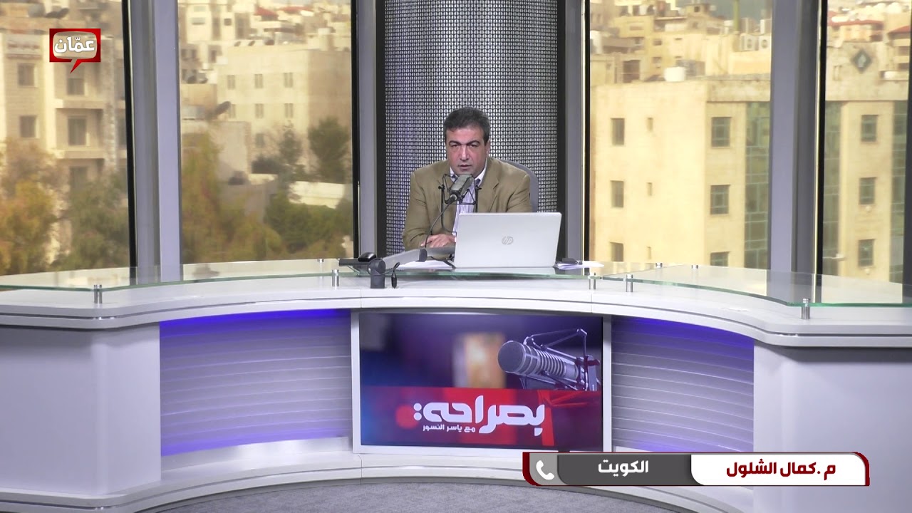 المستثمر كمال الشلول يصرح من جديد عبر برنامج بصراحة