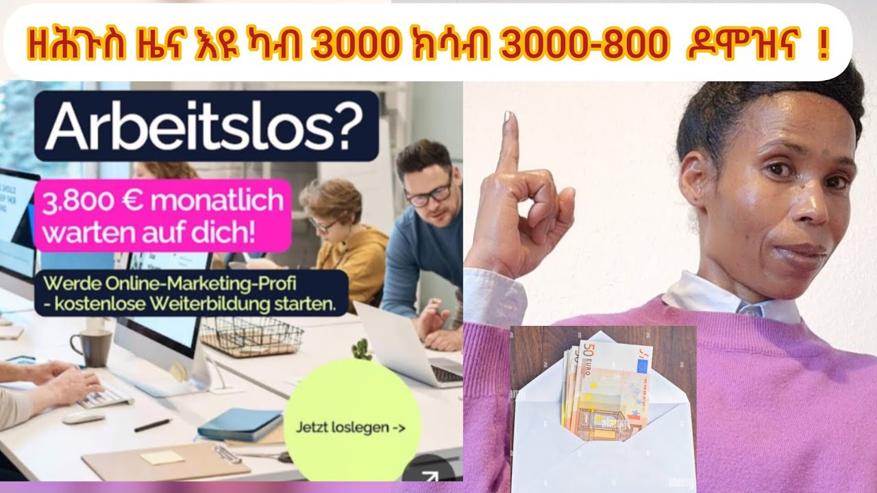  ንዘይንሰርሕን ካብ ጆብ ሰንተር ቁሩብ ሓገዝ ዘለናን ንጠቅውመሉ እዚ ዕድላት መንግስቲ ክኸፍለልና እዩ ኩሉ ባዕሉ‼️