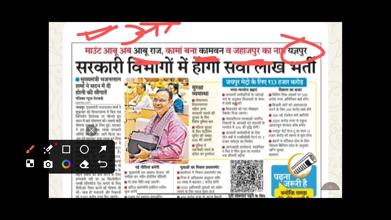 सरकारी विभागों में होगी सवा लाख की भर्ती सीएम साहब का ऐलान ✅