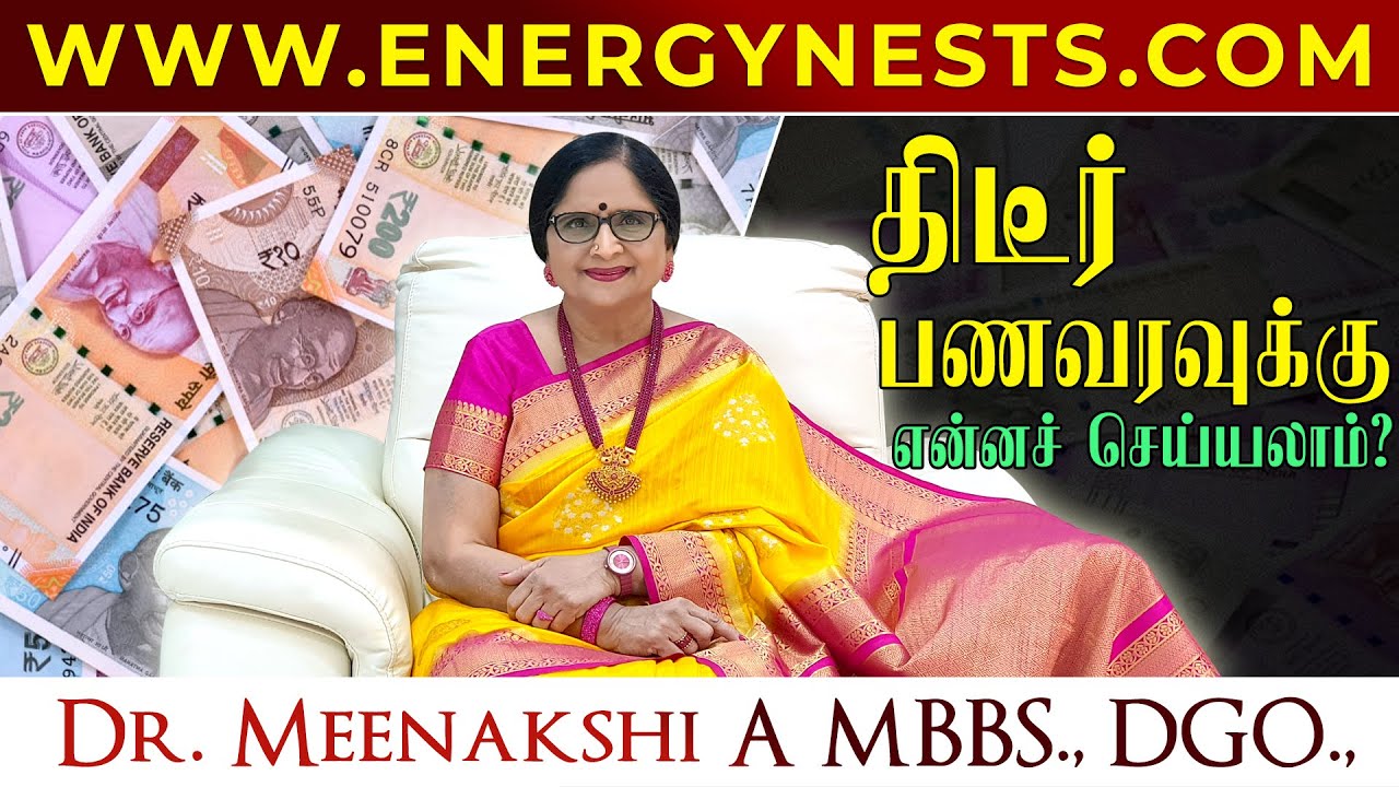 திடீர் பணவரவுக்கு என்ன செய்யலாம்? | ENERGYNESTS