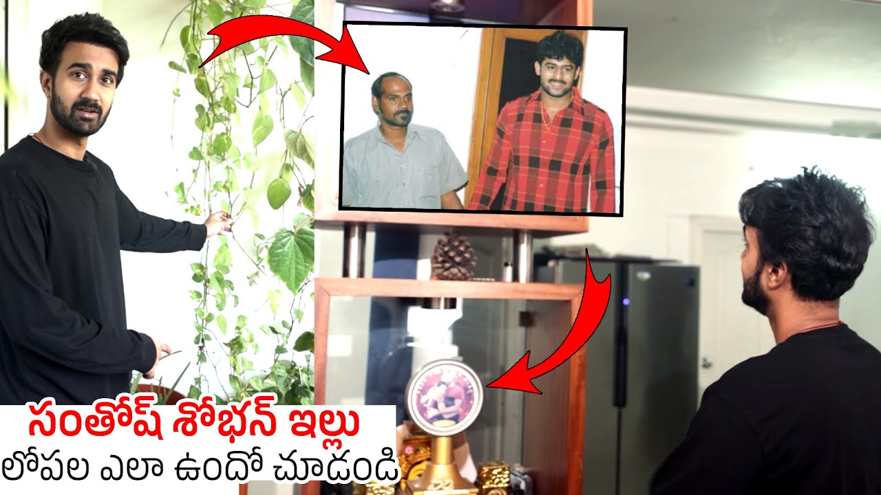 Hero Santhosh Shoban Home Tour In Hyderabad | Anni Manchi Sakunamule | Prabhas | Filmylooks