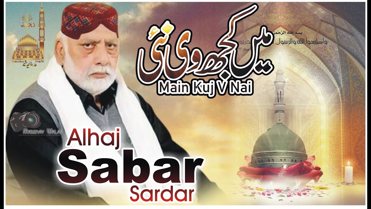 Main Kuj V Nai | Sufiana Kalam 2022 | Alhaj Sabir Sardar | Madine Wale