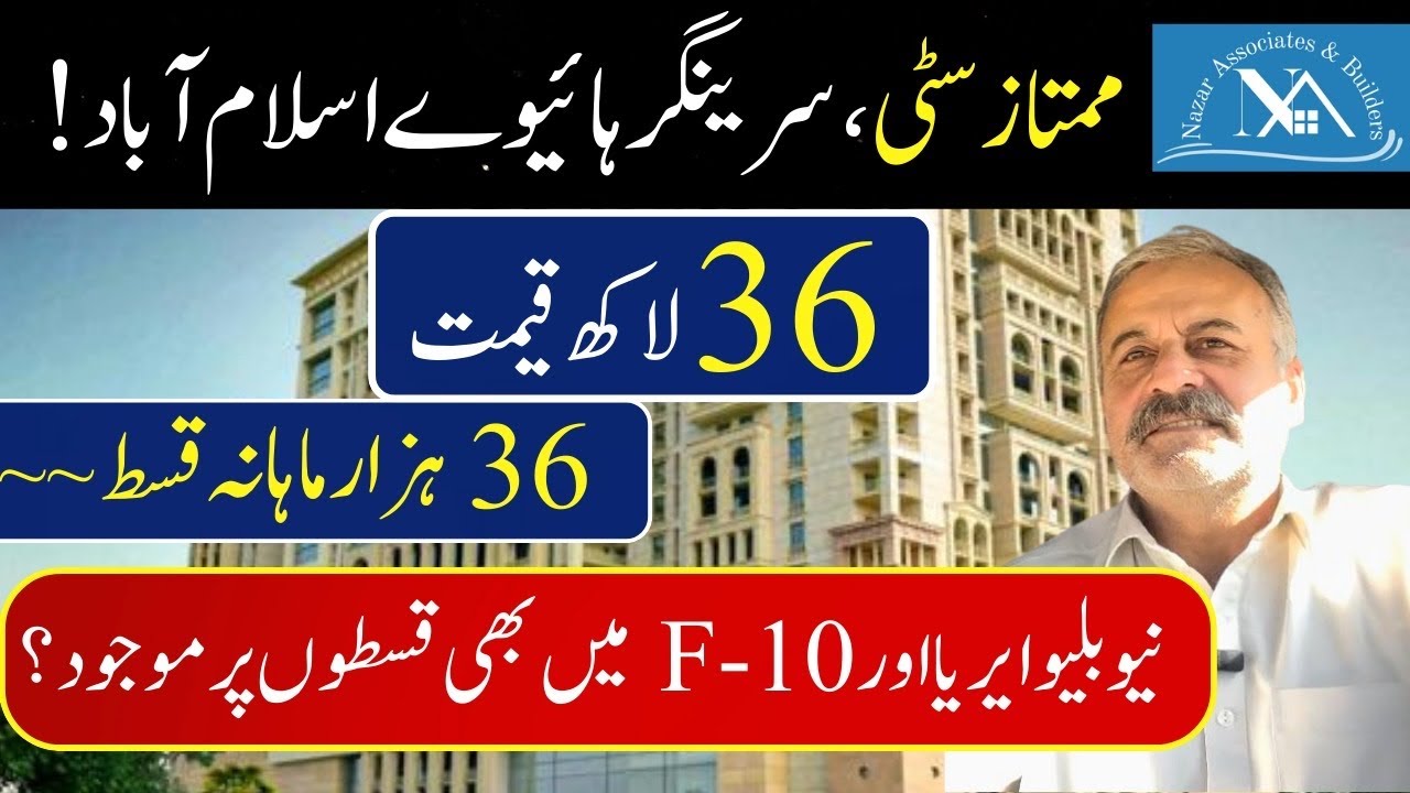 Mumtaz City | Gandhara City | Islamabad | Flats on Instalment | Instalments | Detailed City Tour