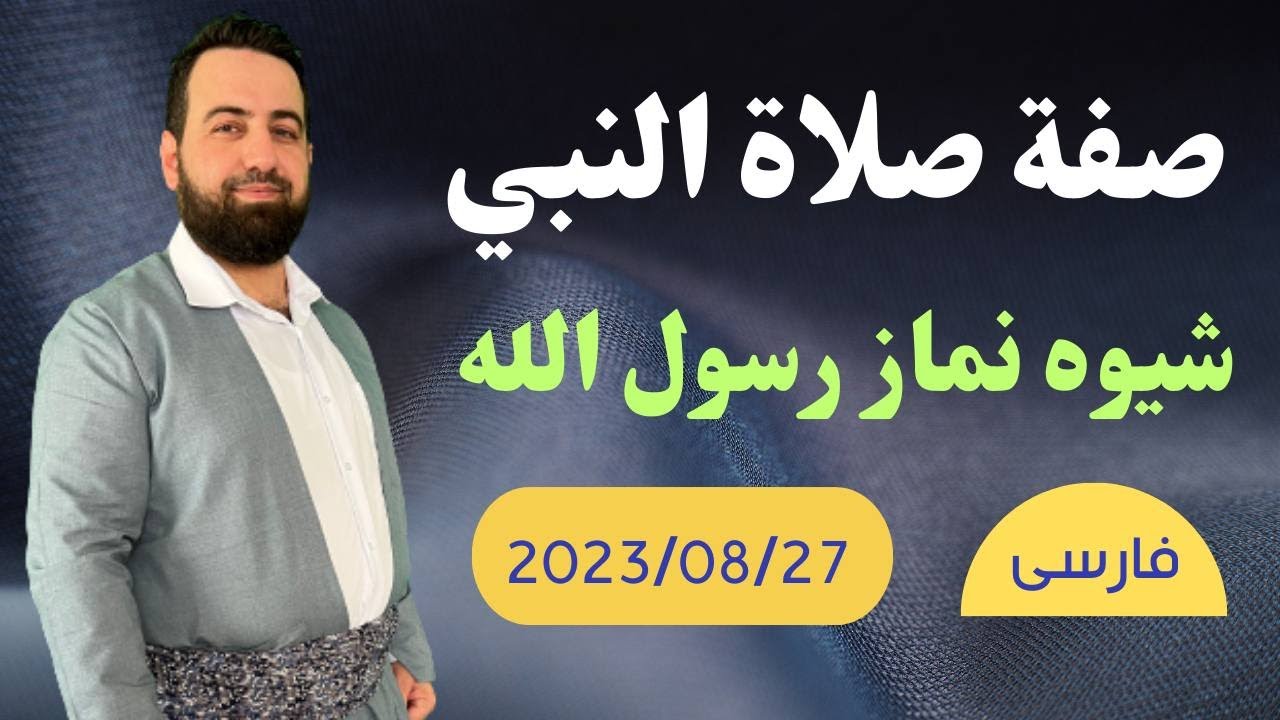 #ابومحمد_سنه_یی