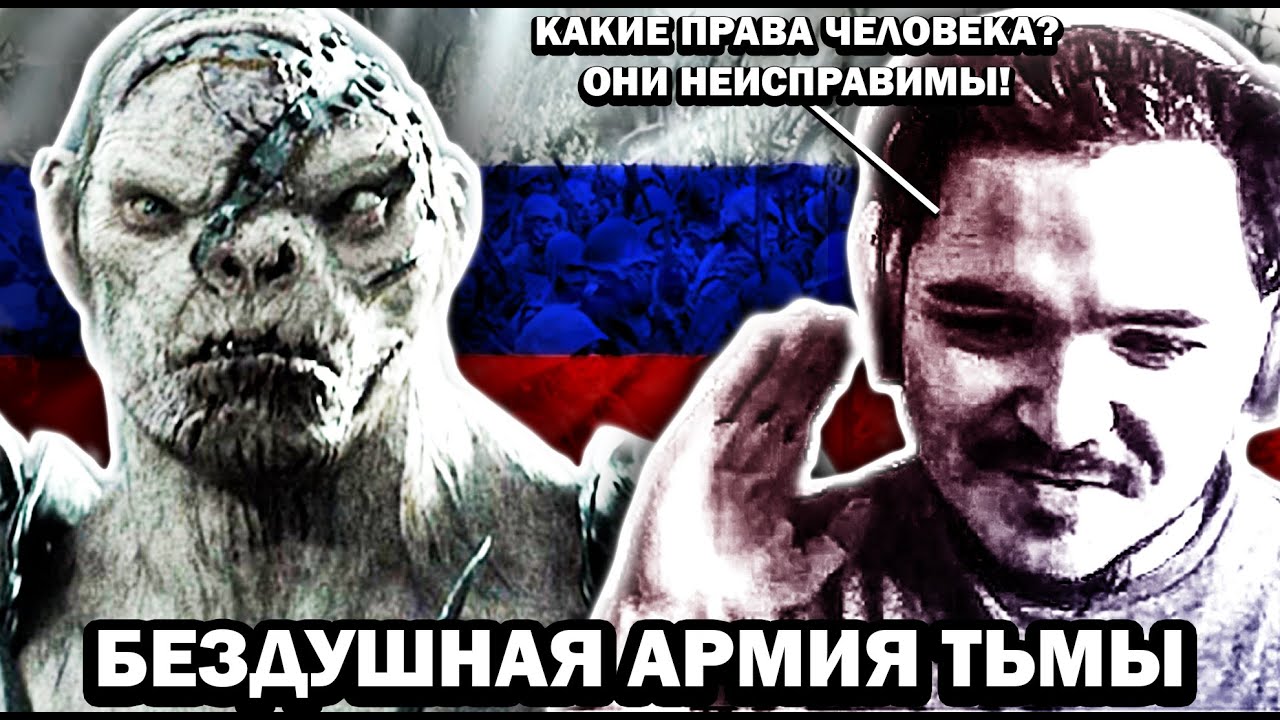 РОССИЯН щадить НЕЛЬЗЯ— Маргинал