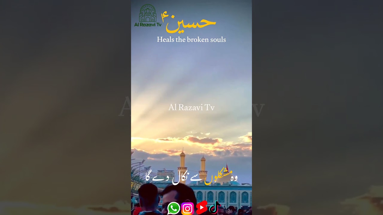 Hussain (A.S) Hai Na | Mir Hasan Mir | Al Razavi Tv 