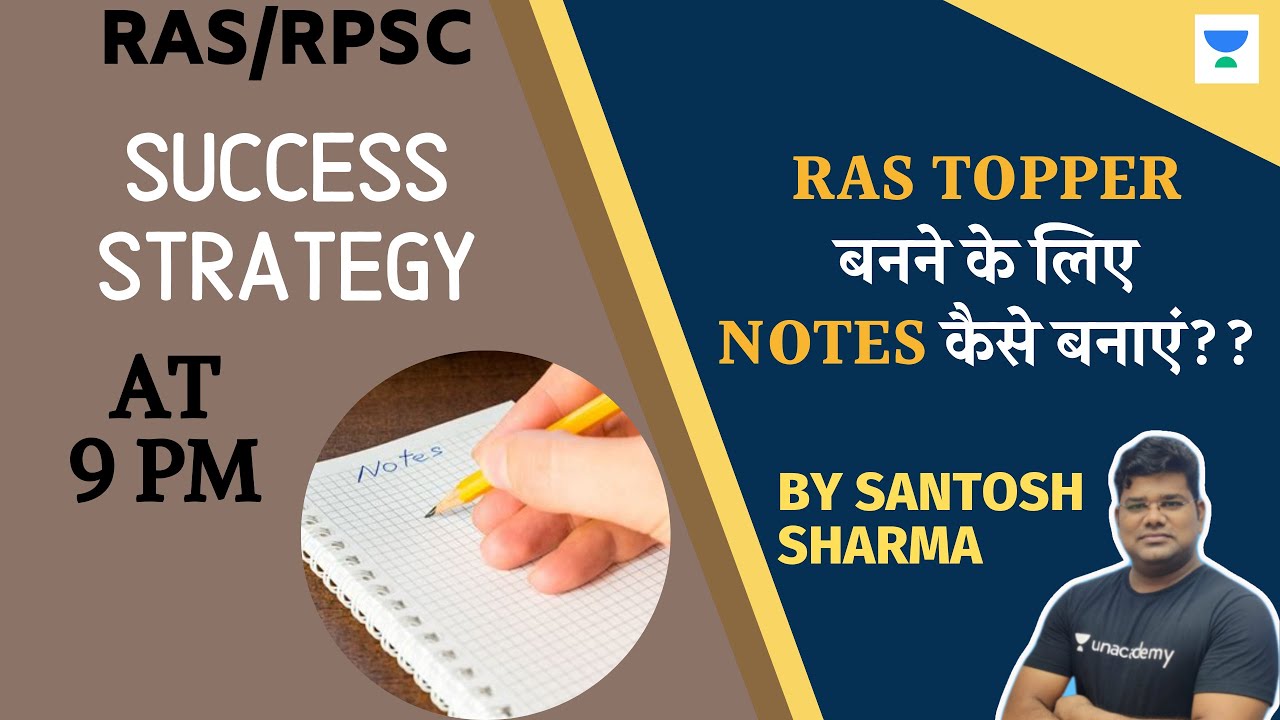 How To Make Notes To Become RAS Topper? | Success Strategy | RPSC/RAS 2020/2021 | Santosh Sharma