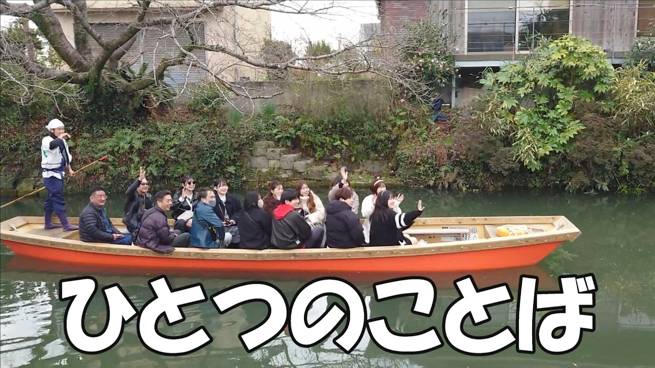 『 ひとつのことば 』