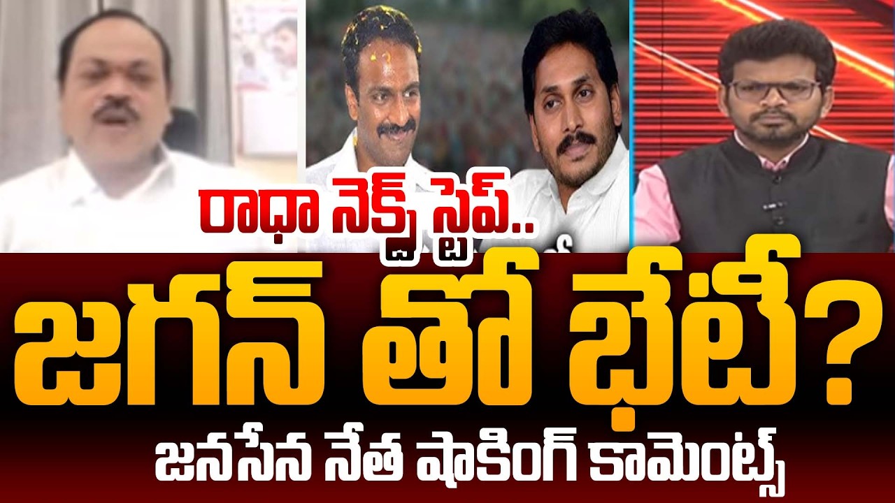 Janasena Venugopal Reaction Over Vangaveeti Radha Next Step | Power Debate With BN | 99tv